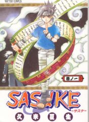 [NATTSU (Kume Natsuo)] Sasuke Maki no Ichi (Naruto)