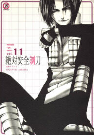(CCTokyo89) [ANJEY-SS (Amemiya Kazuyuki)] Zettai Anzen Kamisori (Naruto) [English] [Obsession-Yaoirulez]