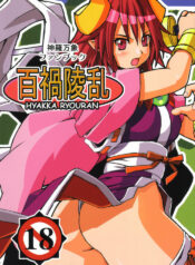 (C68) [Genki no Mizu no Wakutokoro (Funamushi, Kumacchi)] Hyakka Ryouran (Shinrabansho Choco)