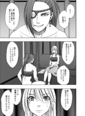 Taimashi Kaguya Kiwami 8 Route C ~ Utage hen