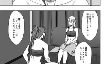 Taimashi Kaguya Kiwami 8 Route C ~ Utage hen