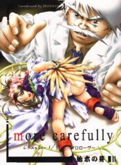 (C58) [INDURAIN (Hamaguri Kinome)] more carefully chapter 1/3 Prologue (Ah! My Goddess)