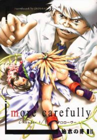 (C58) [INDURAIN (Hamaguri Kinome)] more carefully chapter 1/3 Prologue (Ah! My Goddess)