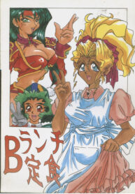 (CR17) [Studio Hotaru (Ikeda Masato)] B Lunch Teishoku (Tenchi Muyou!)