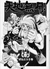 Genkotsu