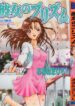 [Ohnuma Hiroshi] Kanojo No Prism – Prism of Girls