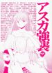 [Light Pink (Nao Takami, Roudoc 2gou)] Asuka Kyoushuu (Neon Genesis Evangelion)