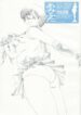 (C65) [Lip Van Winkle (Tokisaka Mugi)] Ami Futa (Bishoujo Senshi Sailor Moon)