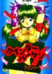 [Rusher Veraku] Winter Bargain