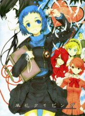 (SC34) [PaperCrown (Nagata Tsubasa)] Fuuka Typing (Persona 3)