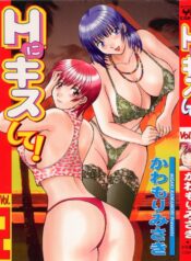 [Kawamori Misaki] H ni Kiss Shite! Vol.2
