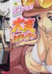 [Tenzaki Kanna] Taihen Repo Writer