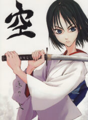 [St. Armadel Ch. (Kagetora)] Sono Ni | kara 2 (Kara no Kyoukai)