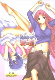 [Hoshi no Hate (Kasuga Setsujin)] Koshi Sangaku Kakataishou (Mahou Sensei Negima!)