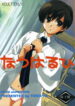 (C70) [Toko-ya (HEIZO, Kitoen)] Natsu Haruhi (Ouran High School Host Club)