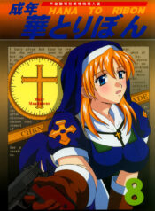 (SC23) [HANA TO RIBON (Puripuri Uemon)] Seinen Hana to Ribon 8 (Chrno Crusade)