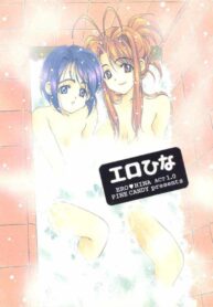(C56) [Pine Candy (Kouenji Marimo)] ERO HINA Act 1.0 (Love Hina)