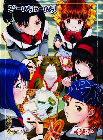 [St. Rio (Naruko Hanaharu)] Gooichi Niiichi (Gunparade March) [English]