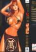 [Nagashima Chosuke] Sakuradoori no Megami – The Venus of SAKURA St. 1 [Chinese]