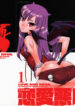 [Yanagi Masashi] Renai Akuma 1 – Love and Devil