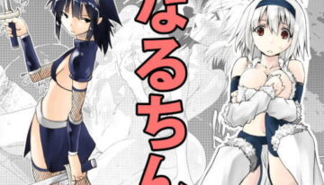 [Kimura Rongaku] Naruchin 1 [English] [nasmas]