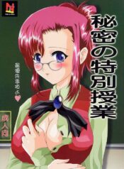 (CR31) [Neko to Hato (Hatoya Mameshichi)] Himitsu no Tokubetsu Jugyou (Onegai Teacher)