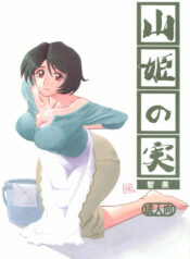 (COMIC1) [Sankaku Apron (Sanbun Kyoden, Umu Rahi)] Akebi no Mi – Satomi