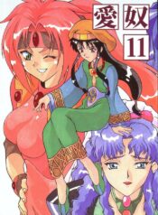 [AB NORMAL (NEW AB)] Aido 11 (El Hazard) [English] [desudesu] [Incomplete]
