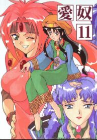[AB NORMAL (NEW AB)] Aido 11 (El Hazard) [English] [desudesu] [Incomplete]