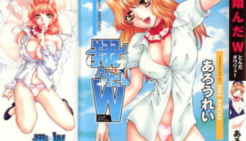 [Arou Rei] Tonda W Vol.1
