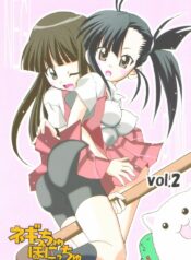 [PH (TAM)] Negi-Chu! Poni-Chu! Vol. 2 (Mahou Sensei Negima!)
