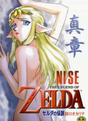 (C56) [LTM. (Taira Hajime)] NISE Zelda no Densetsu Shinshou (The Legend of Zelda: The Ocarina of Time) [English]