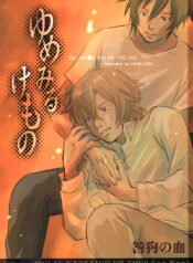(Comic Castle 2005) [MICAN-DOU (Matsumoto Mican)] Yumemiru Kemono (Togainu no Chi)