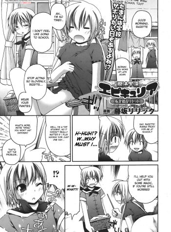 [Fujisaka Lyric] Mahou Gakuin Epikyuria Tenka Jouran Razette (COMIC Unreal 2008-04 Vol. 12) [English] [desudesu]