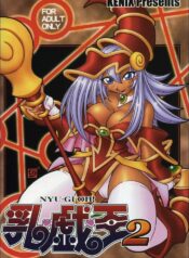 (C63) [KENIX (Ninnin!)] NYU-GI-OH! 2 (Yu-Gi-Oh!)