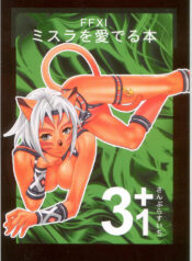 (C66) [Mederukai (Yoshino Koyuki)] Mithra o Mederu Hon 3+1 (Final Fantasy XI) [English] [SaHa]