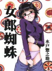 (C60) [Blue Age (Mito Sounosuke)] Jourou Kumo (Hunter X Hunter)