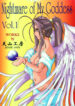 (C50) [Tenzan Koubou (Tenchuumaru)] Nightmare of My Goddess Vol. 1 (Ah! My Goddess) [English] [SaHa]