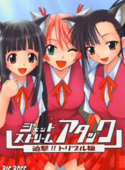 (CR37) [Big Boss (Hontai Bai)] Jet Stream Attack Hakugeki !! Triple Musume (Mahou Sensei Negima!)