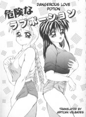 [Fuusen Club] Kiken na Love Potion | Dangerous Love Potion (Furun!) [English] [Artican Velbades]