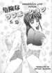 [Fuusen Club] Kiken na Love Potion | Dangerous Love Potion (Furun!) [English] [Artican Velbades]