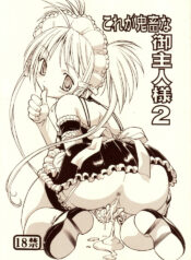 (Comic Castle 2005) [Toraya (Itoyoko)] He Is My Brutal Master 2|Kore ga Kichiku na Goshujinsama 2 (Kore ga Watashi no Goshujin-sama) [English] [desudesu]