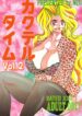 [NEU (Kurausu Noi)] Cocktail Time Vol. 2