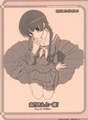 (CR36) [Tololinco (Tololi)] Yoshino-san to Issho! – Stay With Yoshino (Maria-sama ga Miteru)