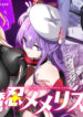 [Memeris Channel (Kenkou Shindan-chan)] Taimanin Memeris-chan