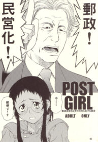 (C67) [Chotto Dake Aruyo. (Takemura Sesshu)] POST GIRL
