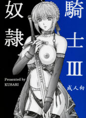 [KUSARI (Aoi Mikku)] Dorei Kishi III (Fate/stay night) [English] [desudesu]