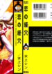 [Mizukami Shin] Koi no Tsubo [English] [Storm in Heaven]