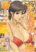 [Saigado] Haken no Muuko-san 12