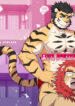 [Kumayaki (Luwei)] Big Pecs Crisis [Japanese] [Censored]